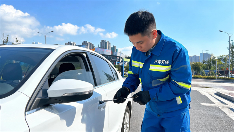 中山 汽车开锁